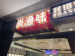 -和平大悦城