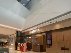 -海底捞火锅(万象汇店)