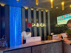 -江南足纪·影院足道·轻奢SPA(红山6979店)