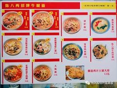 -陈八两面家(华孚写字楼店)
