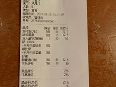 -火鬼 PYRO(五道口店)
