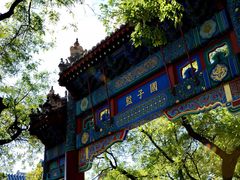 -北京国子监胡同