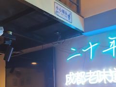 -滋味烤鱼(马北店)