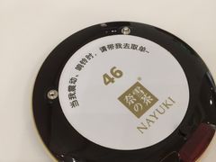 -奈雪的茶(市百一店)