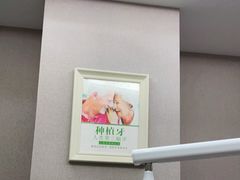 -深圳富茂格伦菲尔口腔门诊部(龙华清湖总院)