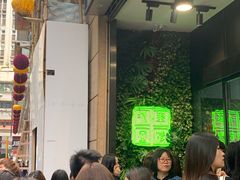 等位区-华嫂冰室(尖沙咀店)