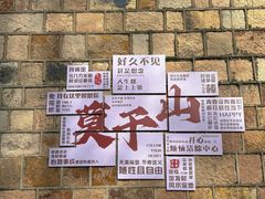 -莫干山风景区