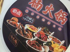 -楠火锅(西单店)