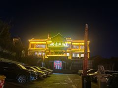 -映像威海·海鲜味道(市区店)