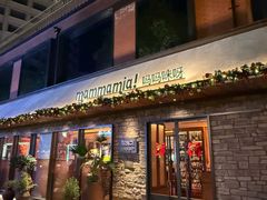 -Mammamia意大利餐厅(阳春巷店)