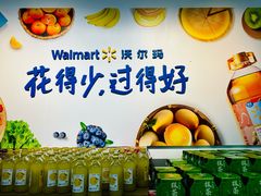 -沃尔玛(前山店)
