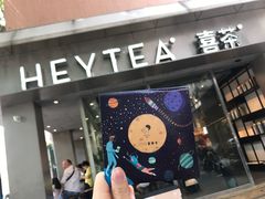 门面-喜茶(中山利和新地店)
