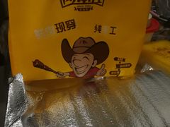 -肉串汪(望京店)