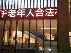 门面-千品香(碧桂园银河城店)