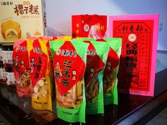-北京三禾稻香村(王府井百货店)