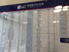 -宠颐生维康宠物医院(金丰店)