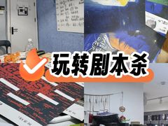 -戏精管理局·剧本杀·桌游·血染钟楼
