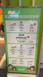 -宝燕乐园(闵行旗舰店)