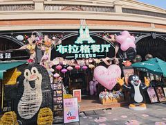 -布拉格餐厅· 中欧捷克菜(全国首店)