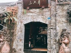 门面-三只耳火锅(宽窄巷子店)