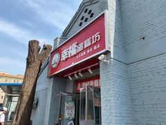 -幸福蛋糕坊(金顶街店)