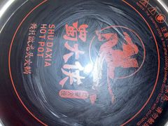 -蜀大侠火锅(森兰花园城店)