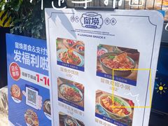 -留焕小吃·昆明非遗小吃品牌(文明街旗舰店)