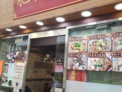 门面-肥仔记 面家