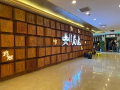 -局气 烤鸭·北京菜(光华路店)
