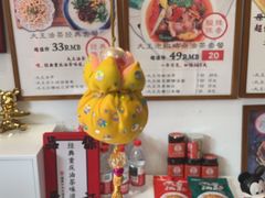 -大王油茶(二厂文创公园店)