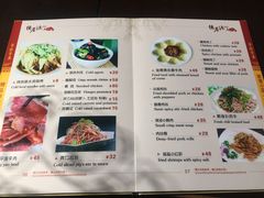菜单-德居源