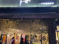 门面-赤宴·川菜(玉林店)