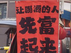 -辛庄国际文化艺术区