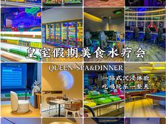 -皇室假期美食水疗会(春风路店)