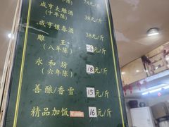 -绍兴名菜馆(可乐路店)