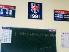 -山木培训(良乡校区)