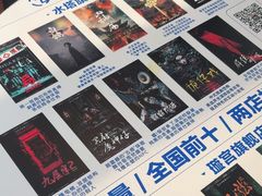 -棂笼·深度沉浸密室(武汉旗舰店)