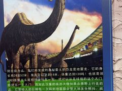 -世界恐龙谷景区