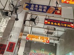 -金多鱼大排档·烤鱼·烧烤·宵夜(江南水都店)