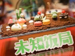 -紫东阁酒楼·中餐厅(东方广场假日酒店)