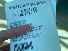 -中国人民解放军空军特色医学中心(空军总医院)