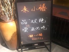 -静一·食光里(黄河路店)