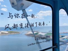 -秦皇岛乐岛海洋王国