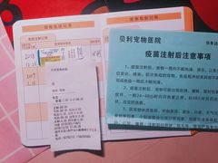 -贝利宠物医院·骨科·眼科·肿瘤转诊中心(南坪诊疗中心)