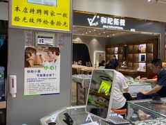 -三叶眼镜城(八佰伴店)