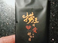 -捞王猪肚鸡火锅(昆山店)
