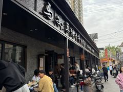 -清真·马安军辣子牛肉面