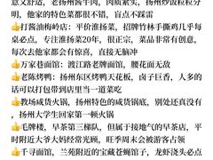 -打酱油·非遗淮扬菜(瘦西湖梅岭店)