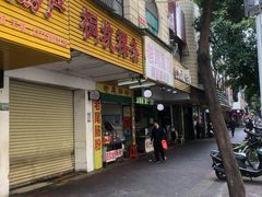 门面-龙眼市场(龙眼南路店)