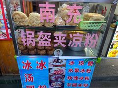 -小陈方酥锅盔(古城总店)